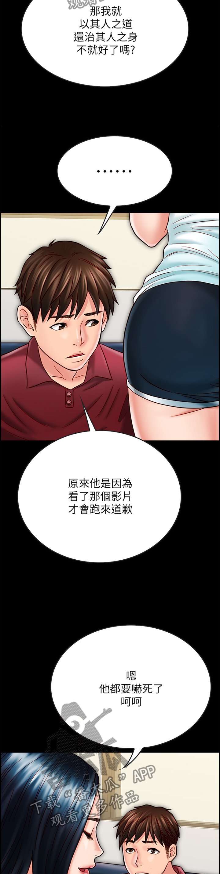 第48章：反制