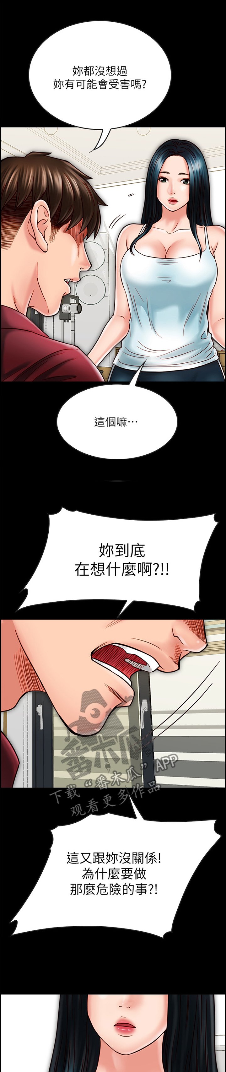 第49章：过火