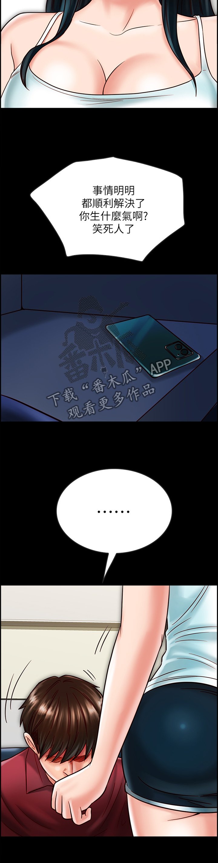 第49章：过火