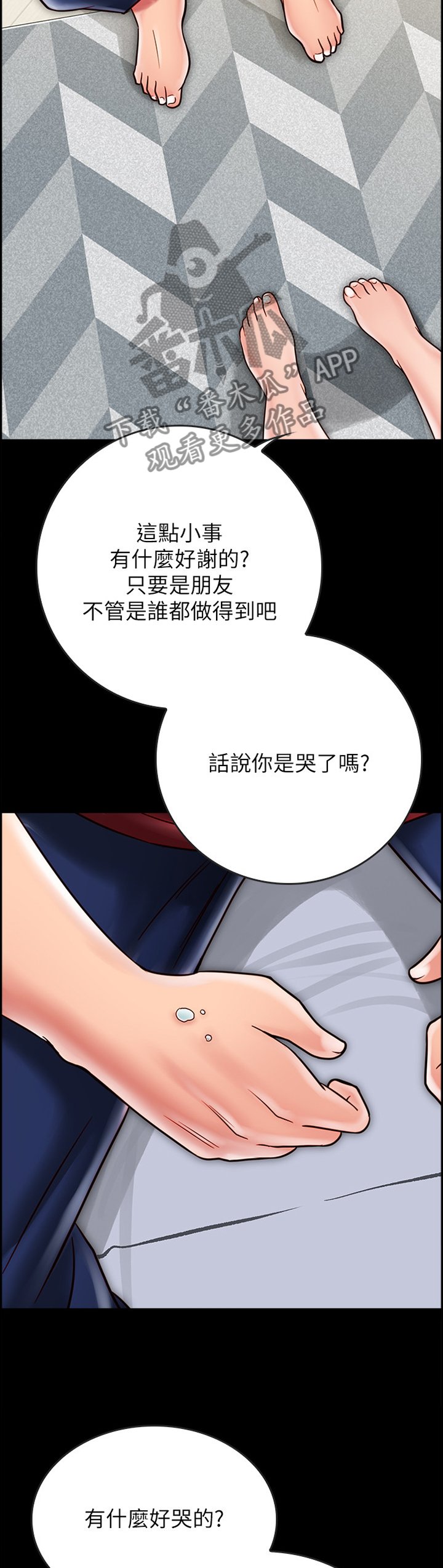 第49章：过火