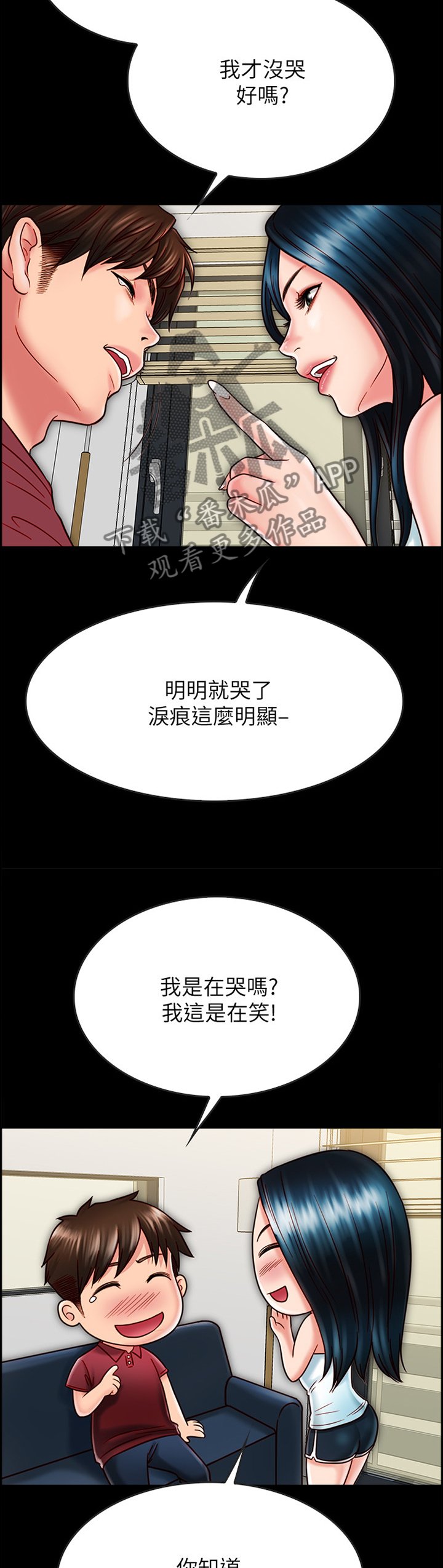 第49章：过火
