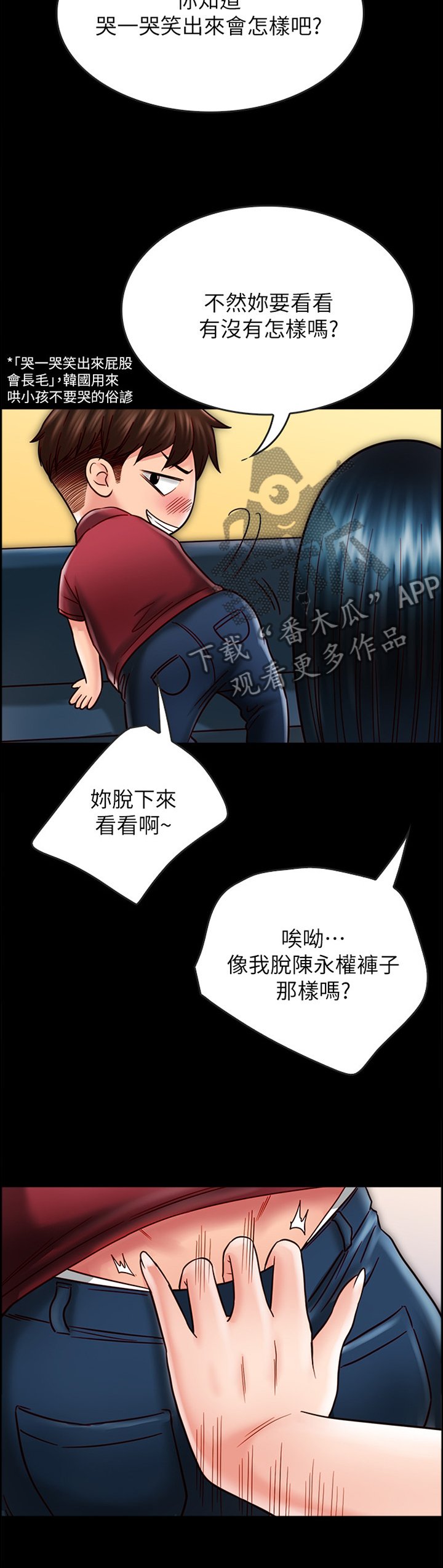第49章：过火