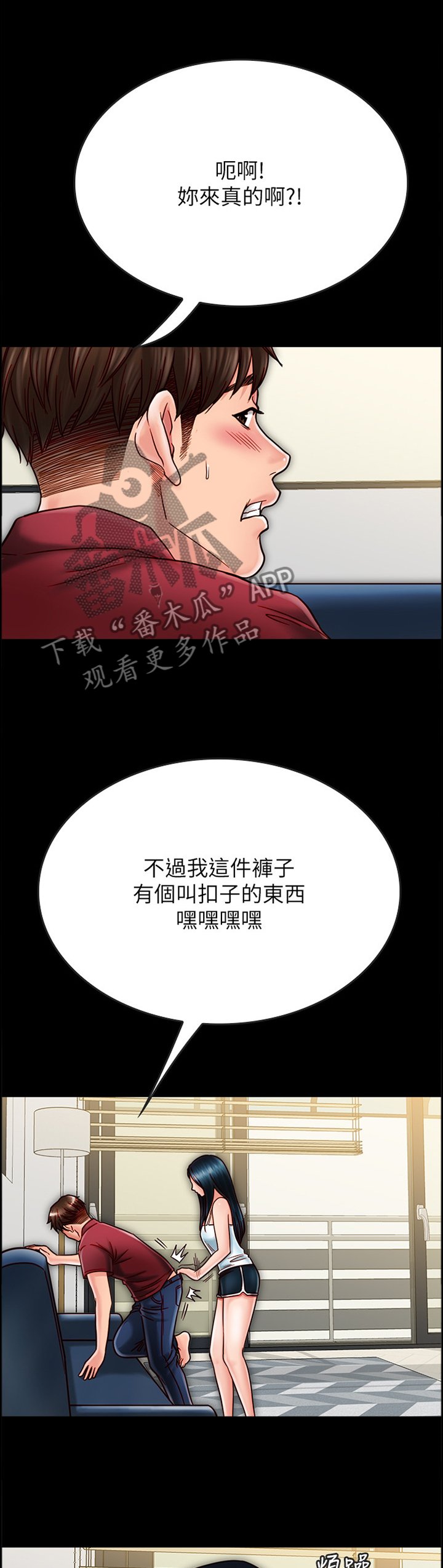 第49章：过火
