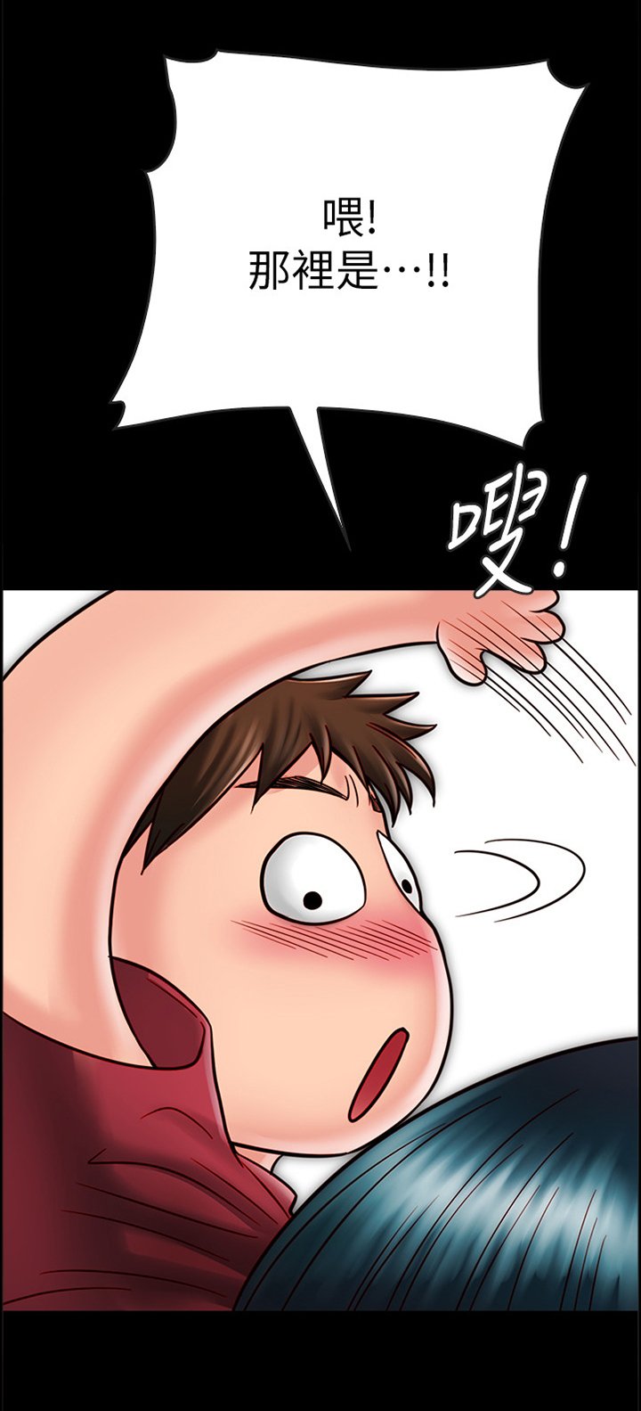 第49章：过火