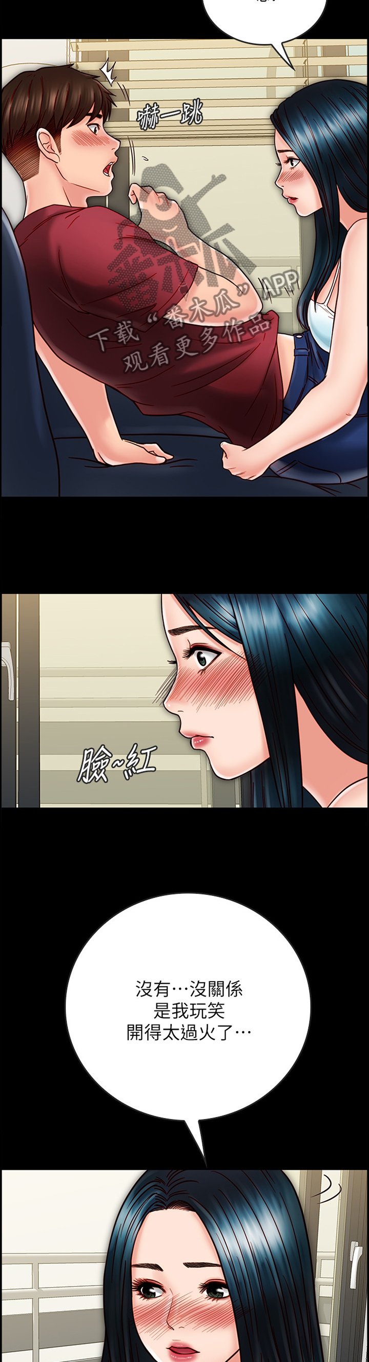 第49章：过火