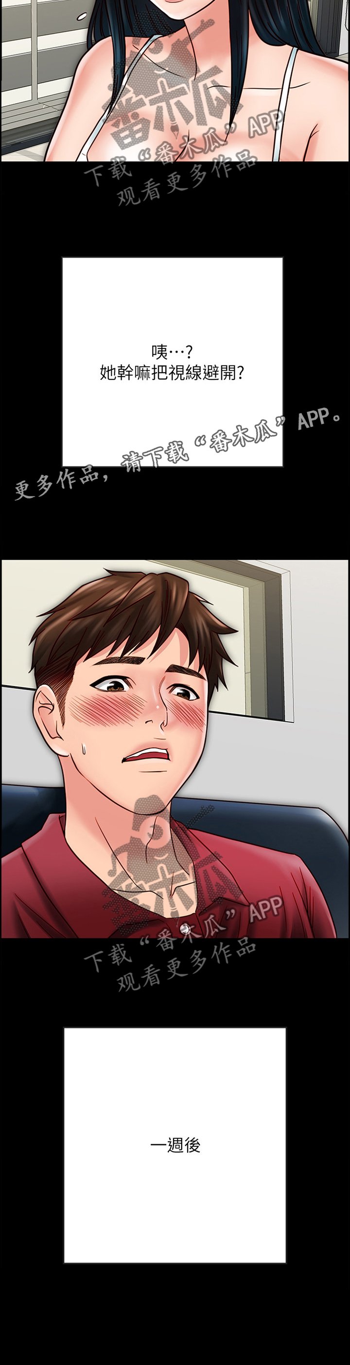 第49章：过火