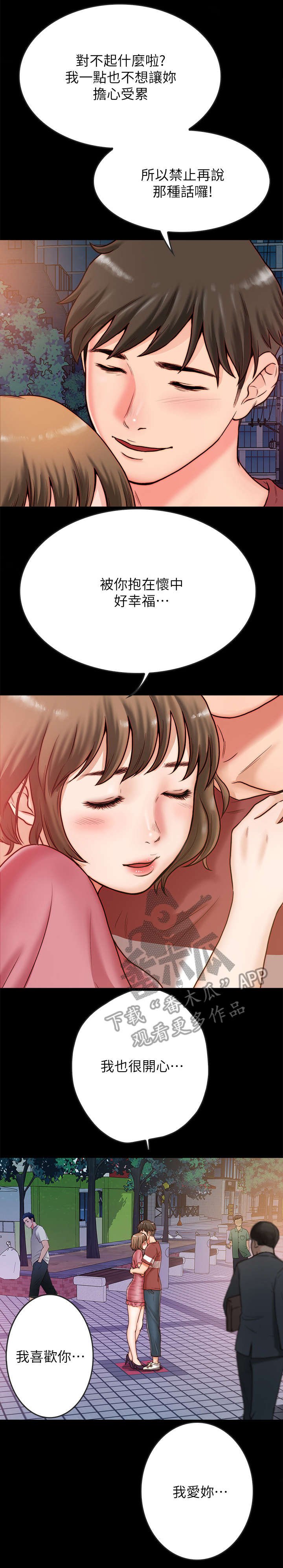 第5章：约会