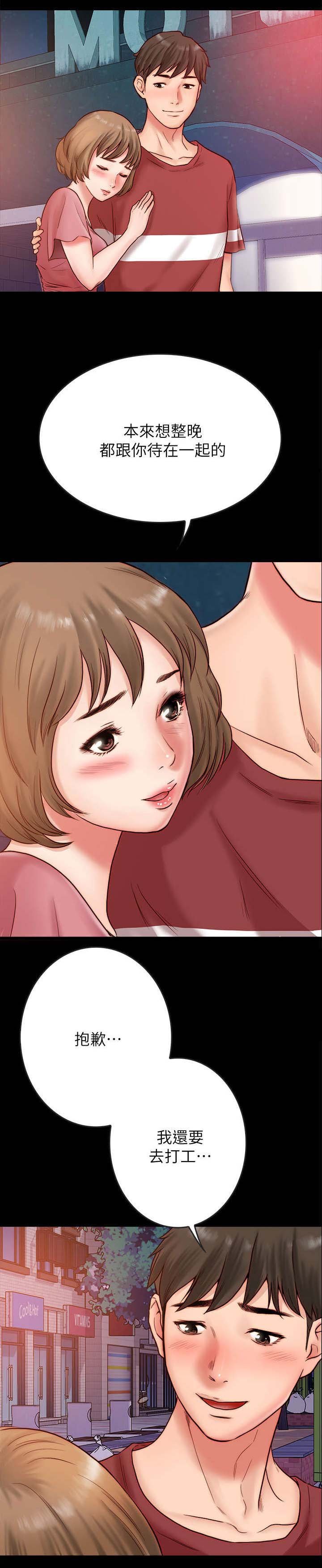 第5章：约会