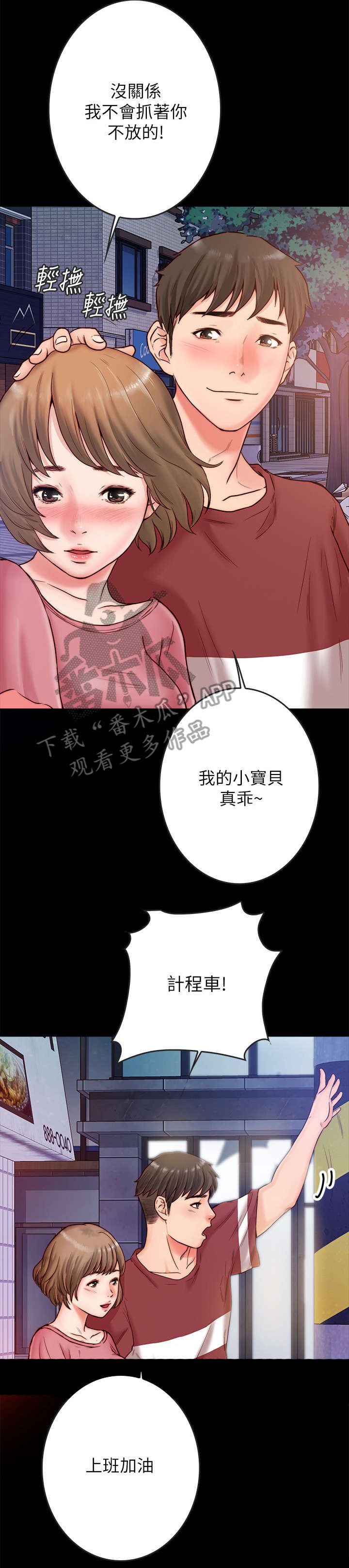 第5章：约会