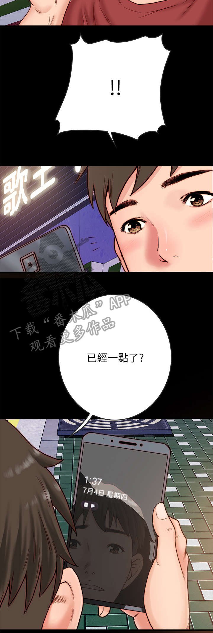 第5章：约会