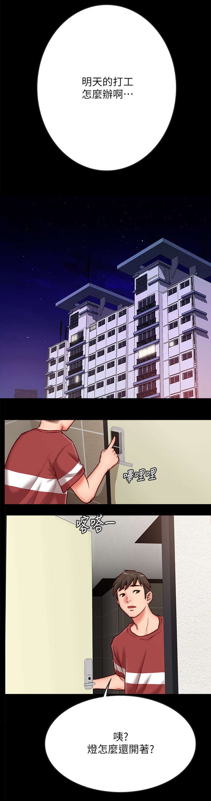 第5章：约会
