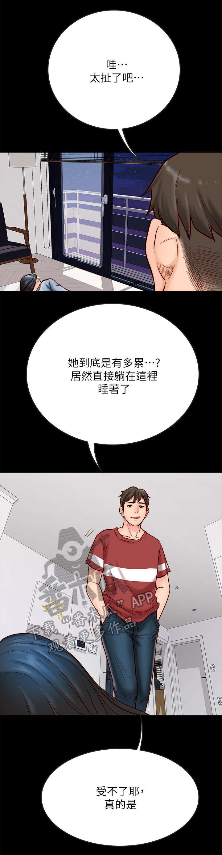 第5章：约会