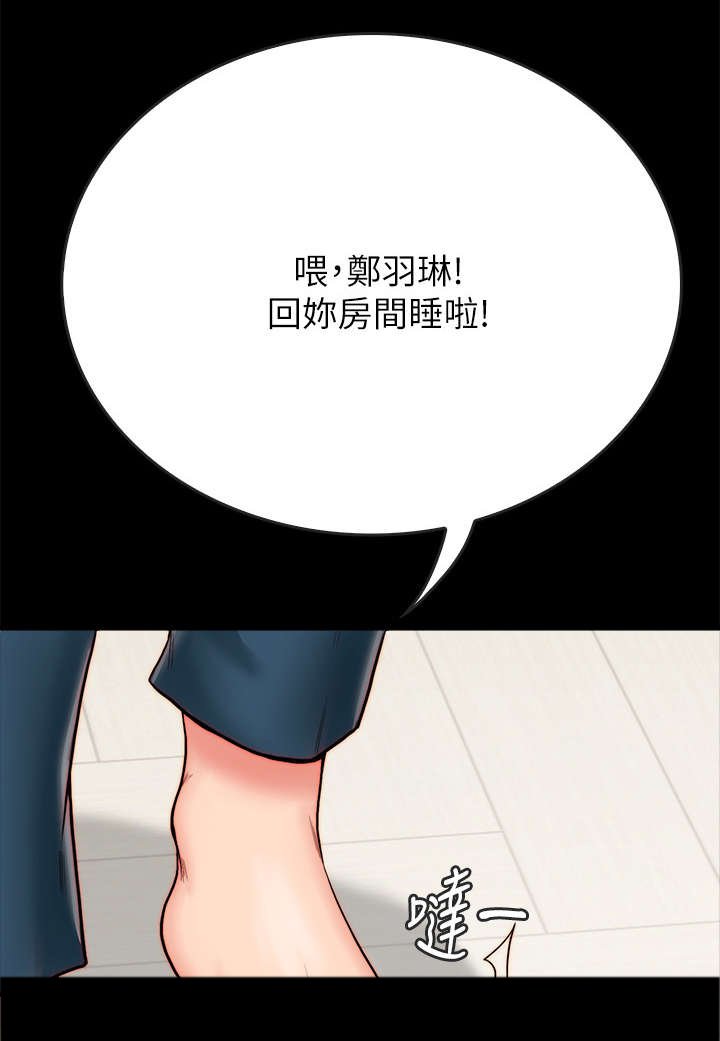 第5章：约会