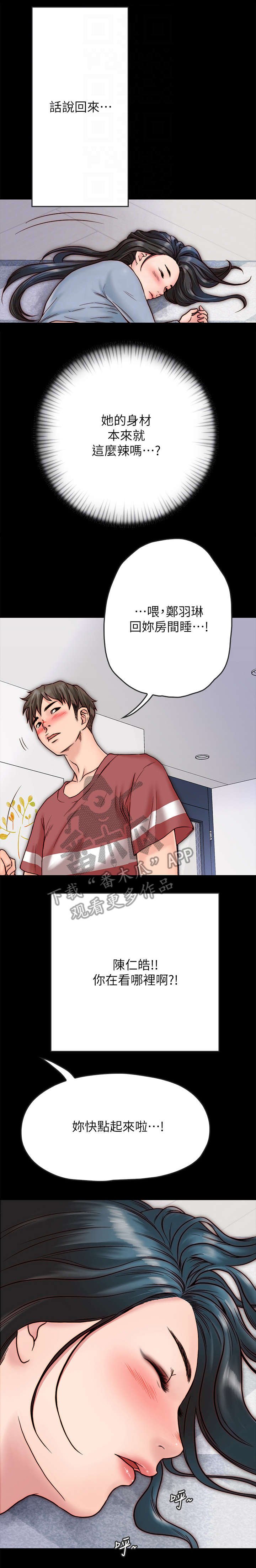 第5章：约会