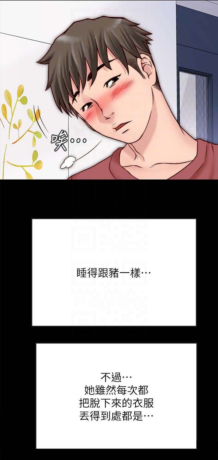 第5章：约会
