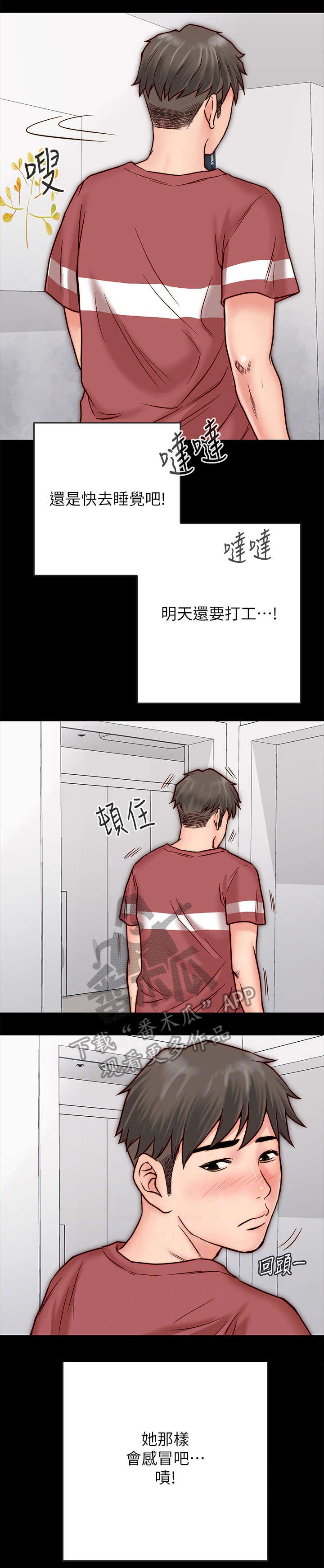 第5章：约会
