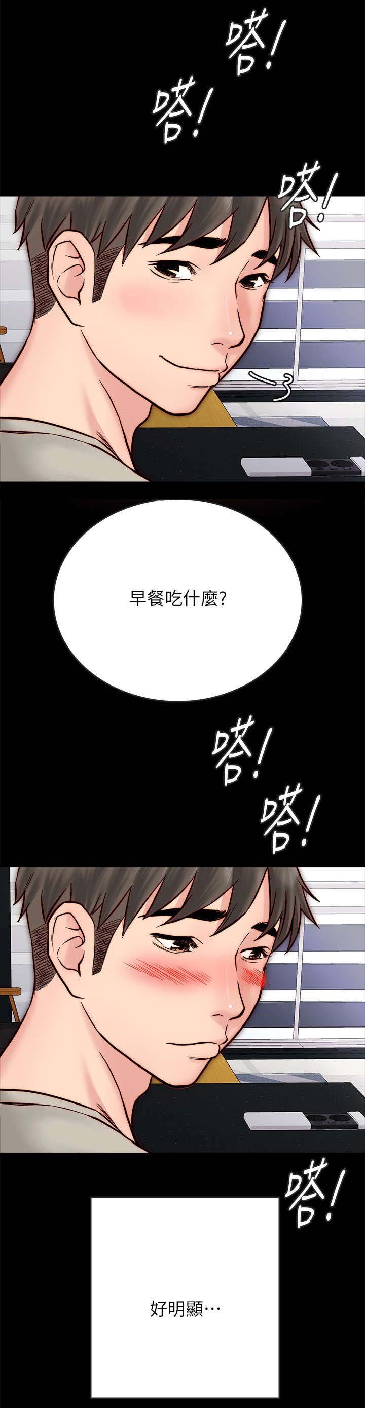第5章：约会