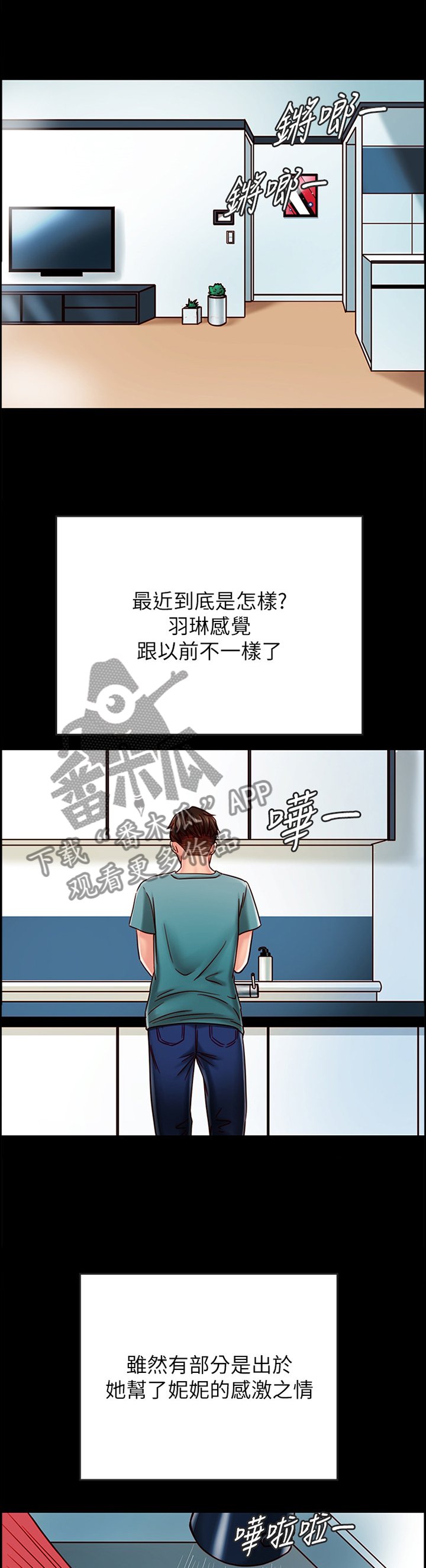 第50章：酒后胡话