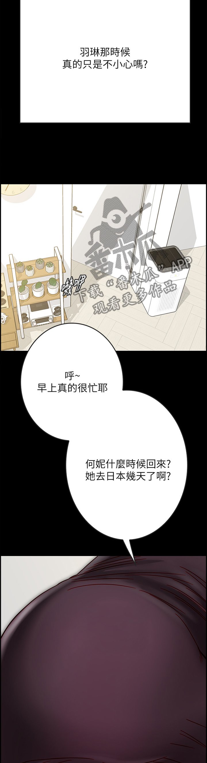第50章：酒后胡话