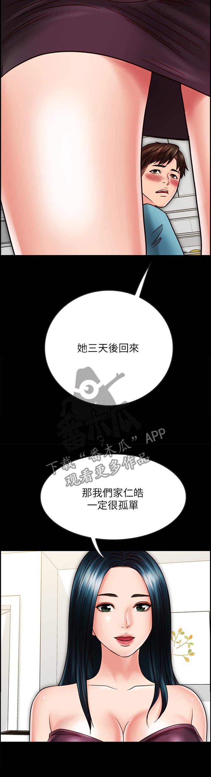 第50章：酒后胡话