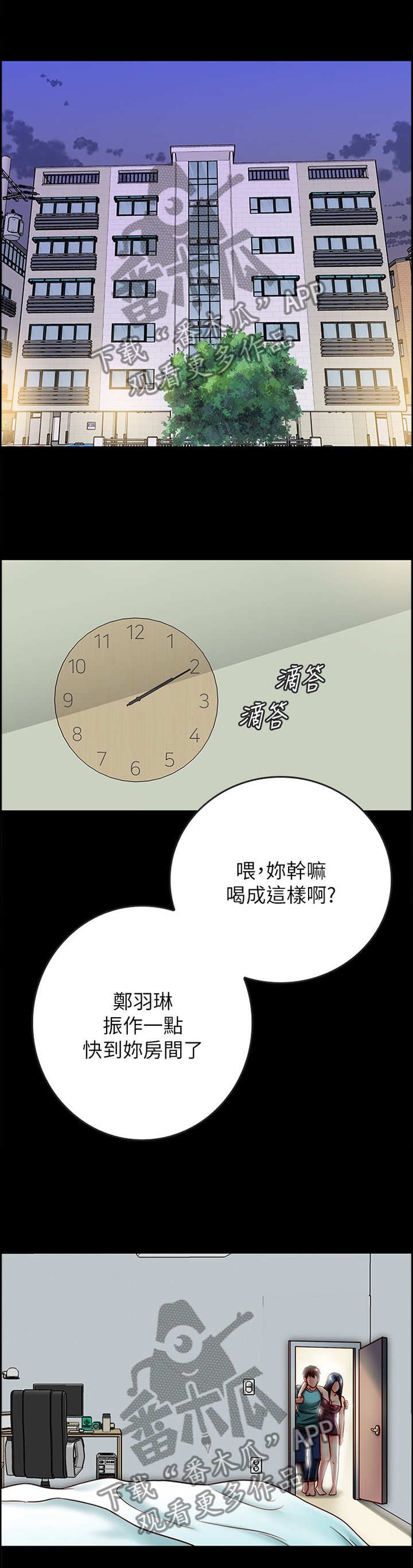 第50章：酒后胡话