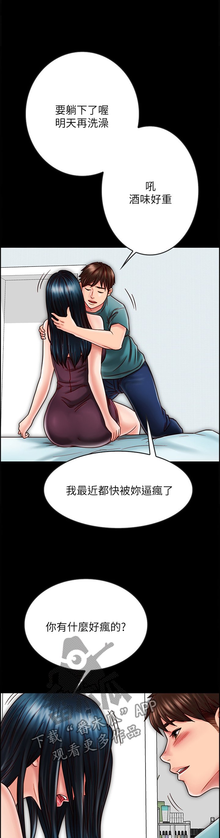 第50章：酒后胡话