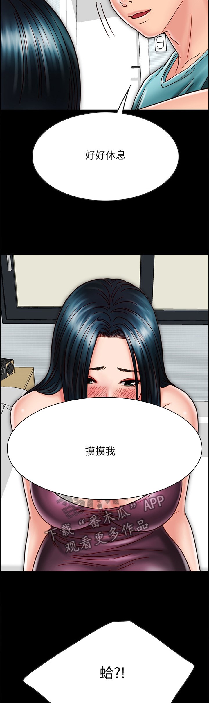 第50章：酒后胡话
