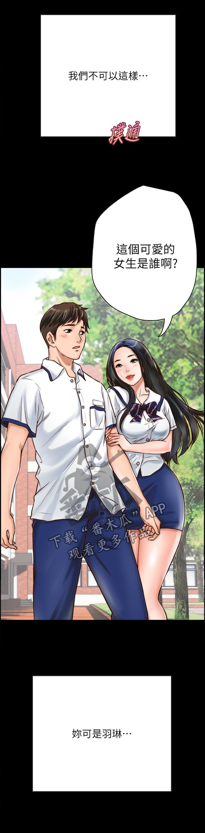 第50章：酒后胡话