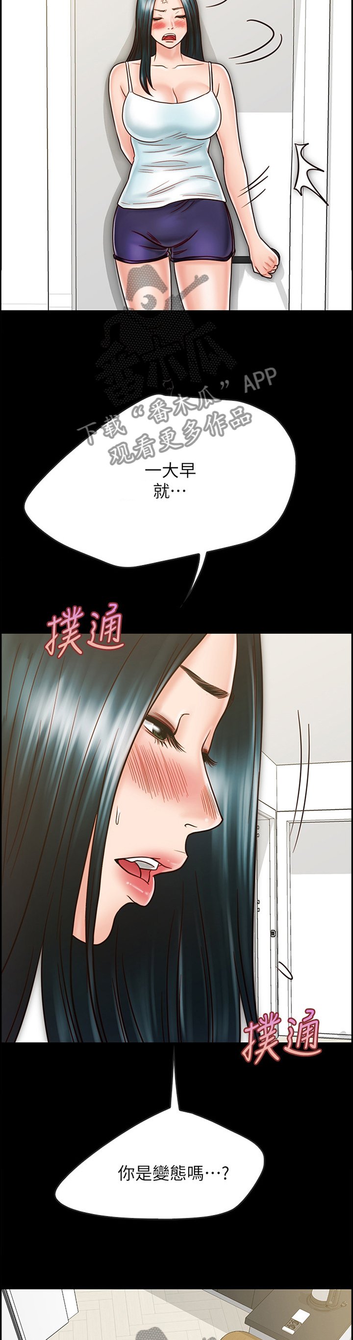 第51章：好像无事发生
