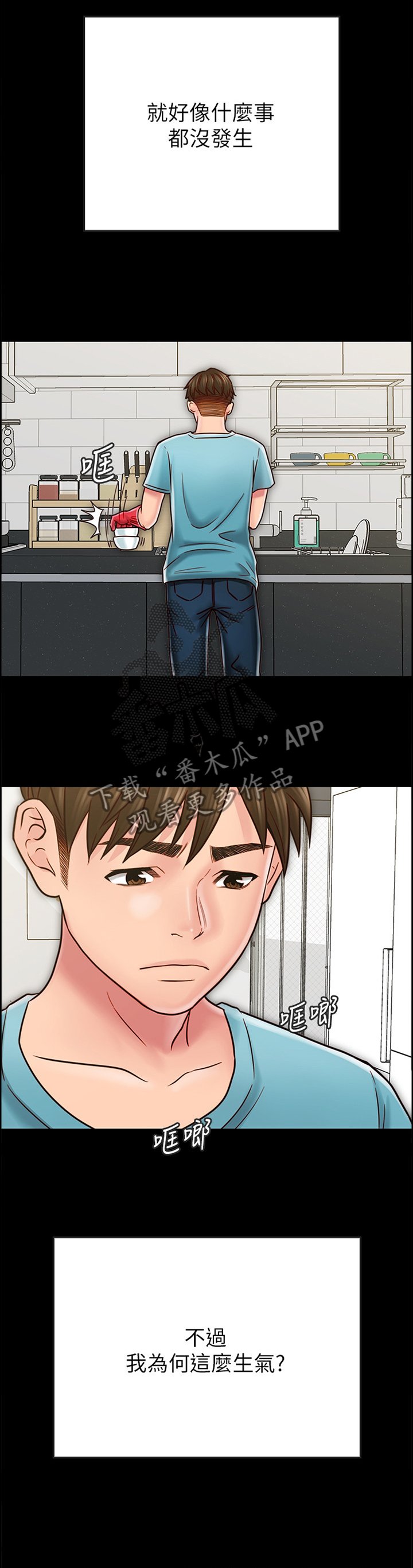 第51章：好像无事发生
