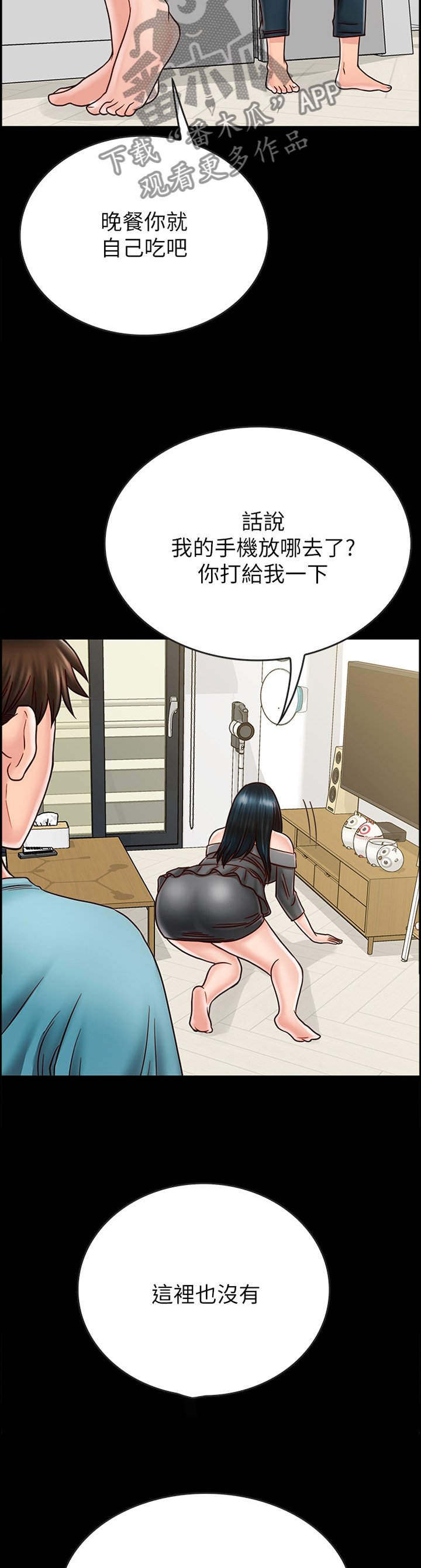 第52章：旅行归来