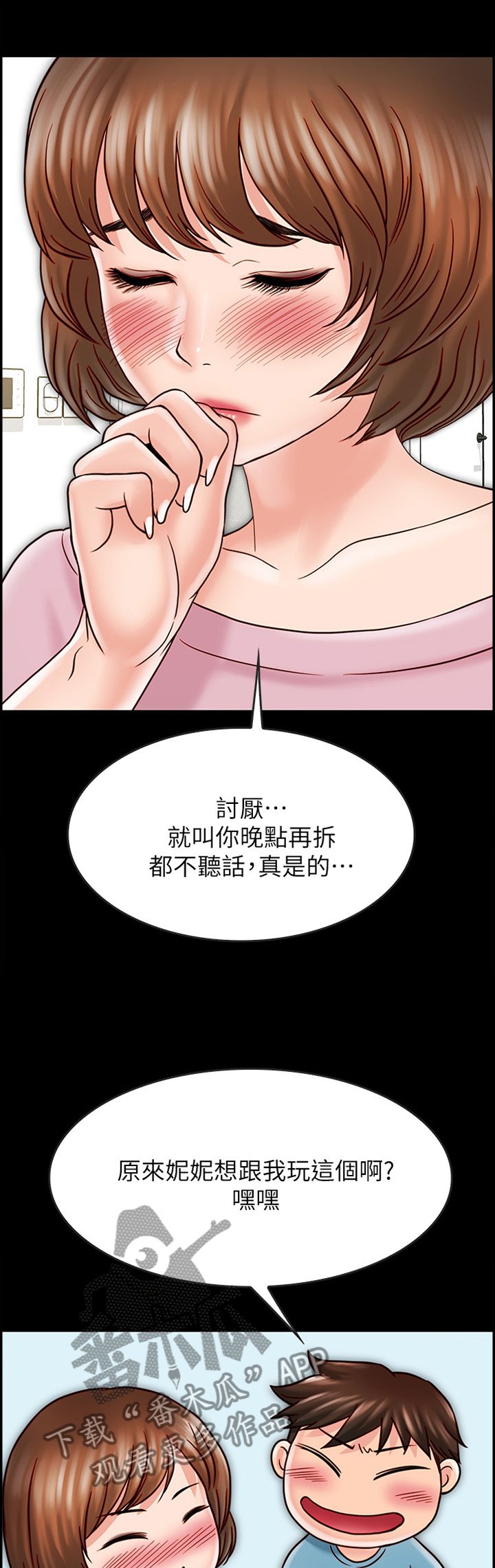 第52章：旅行归来