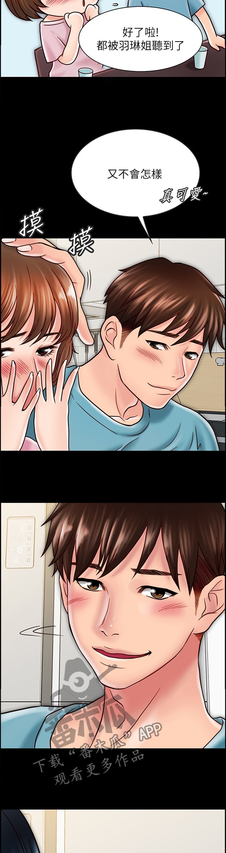 第52章：旅行归来