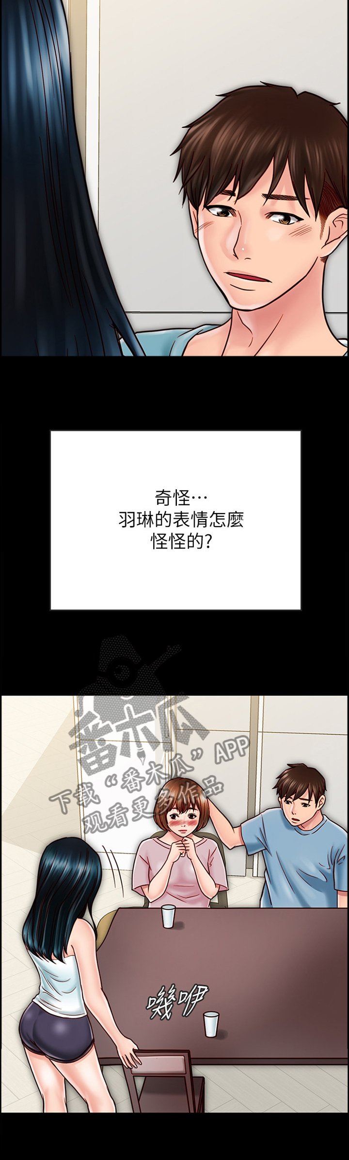 第52章：旅行归来