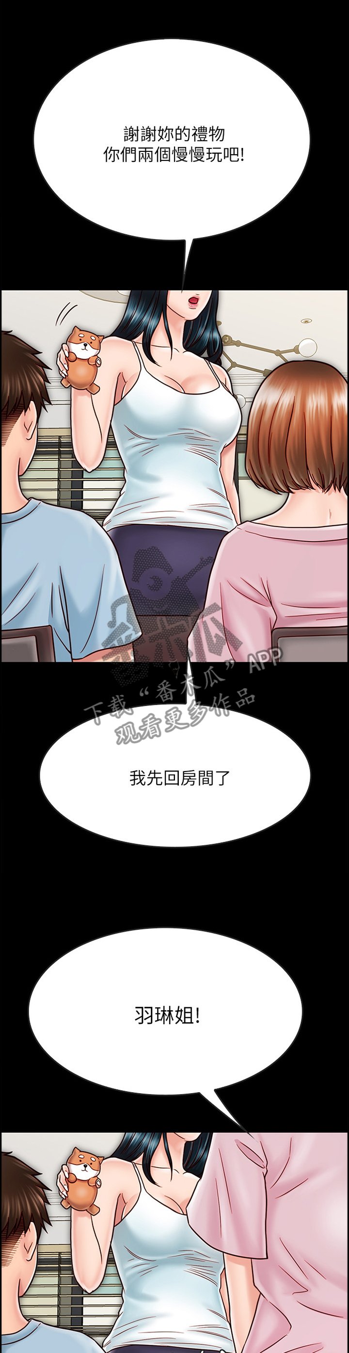 第52章：旅行归来