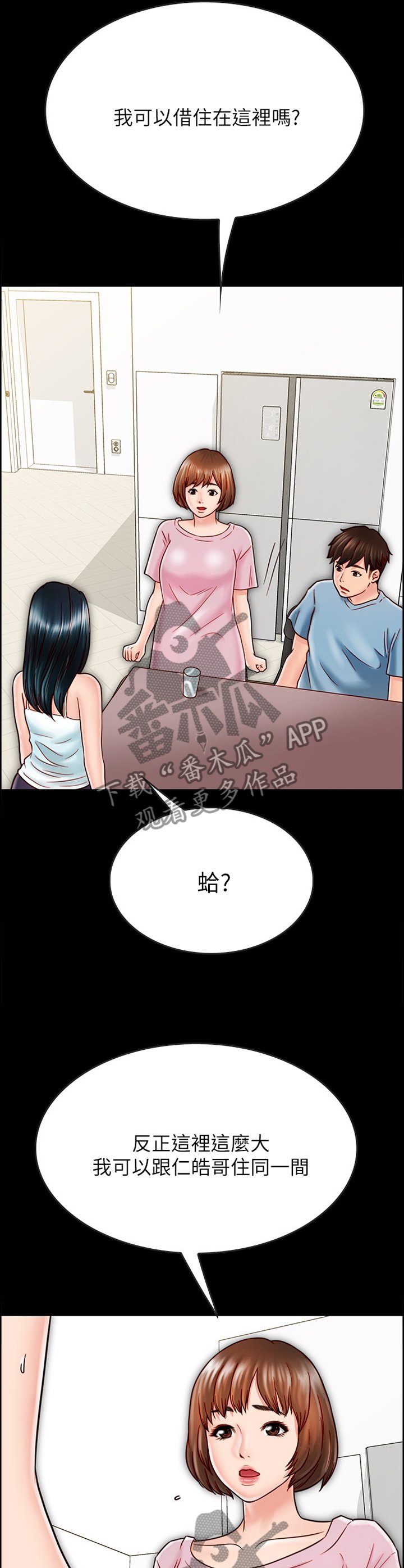 第53章：目的