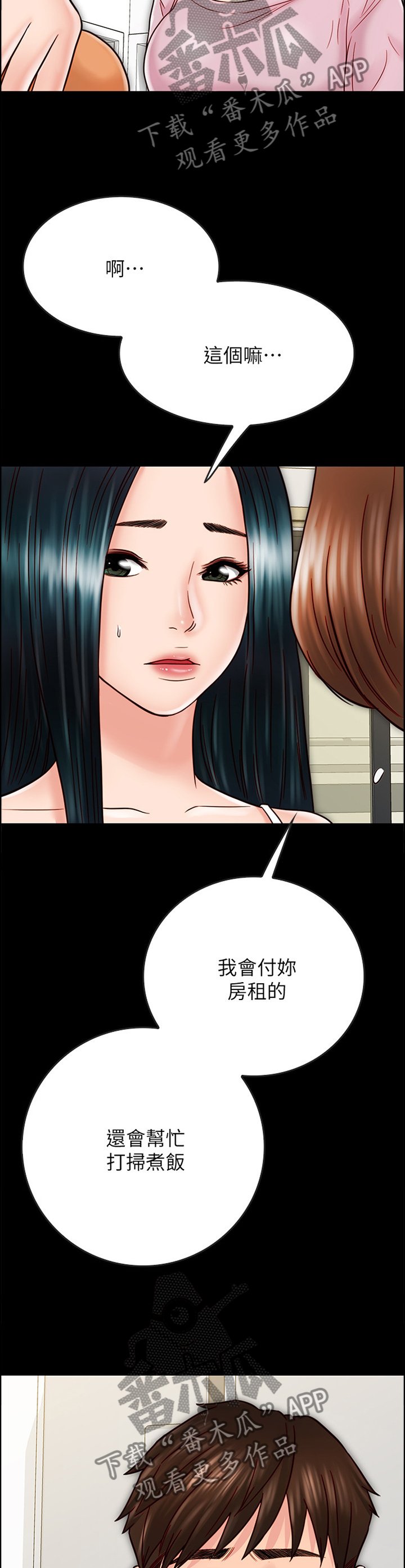 第53章：目的