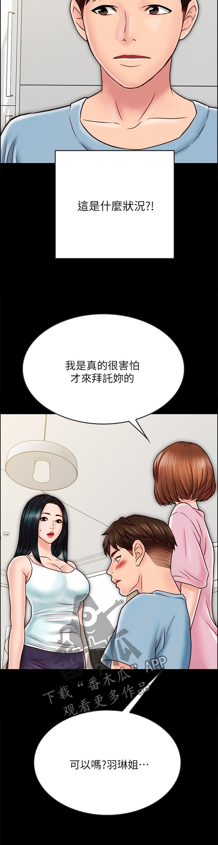 第53章：目的