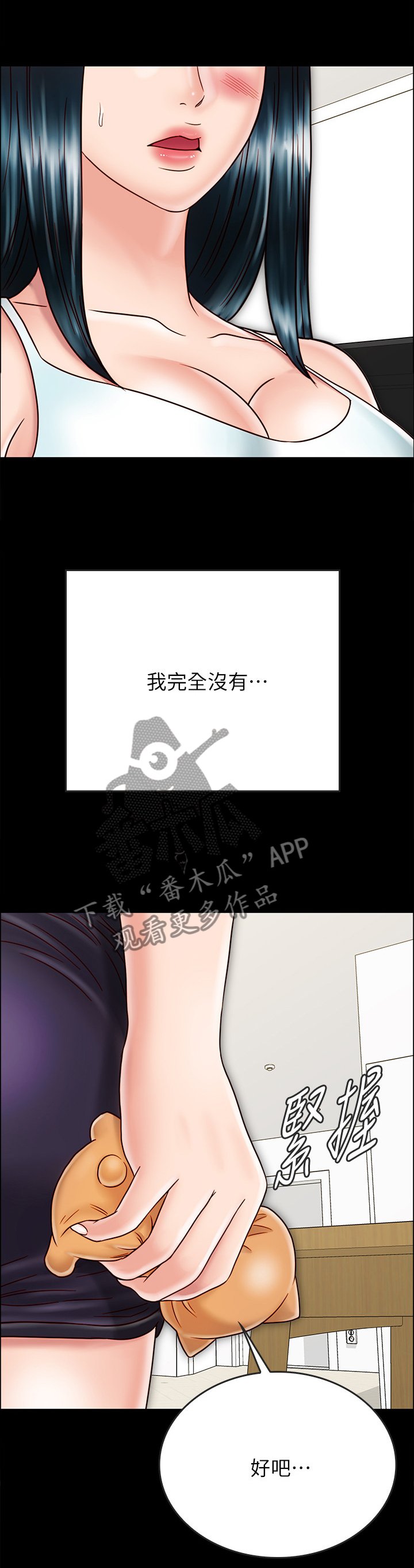 第53章：目的