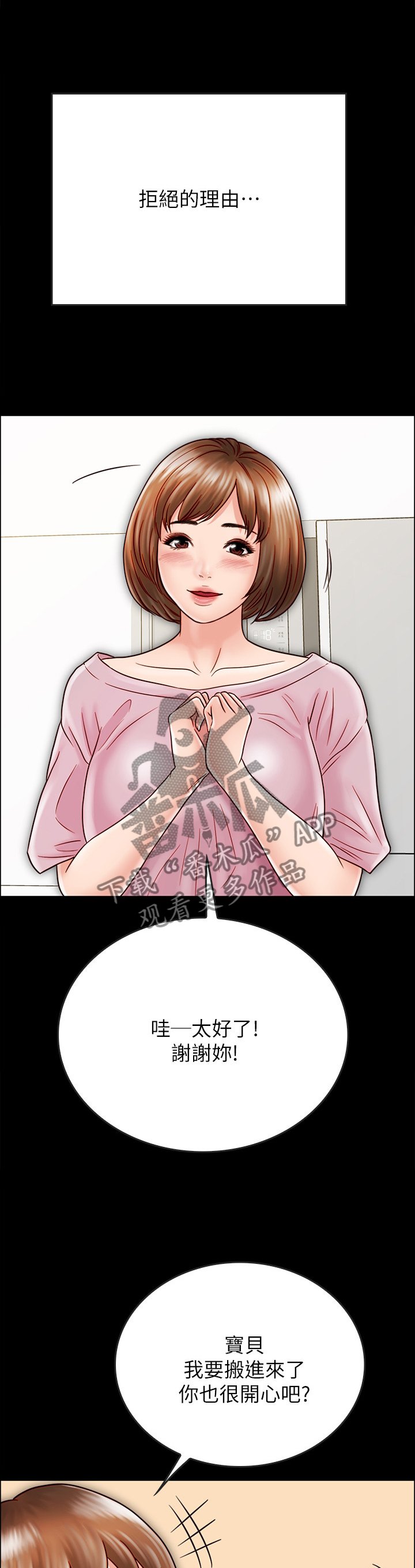 第53章：目的