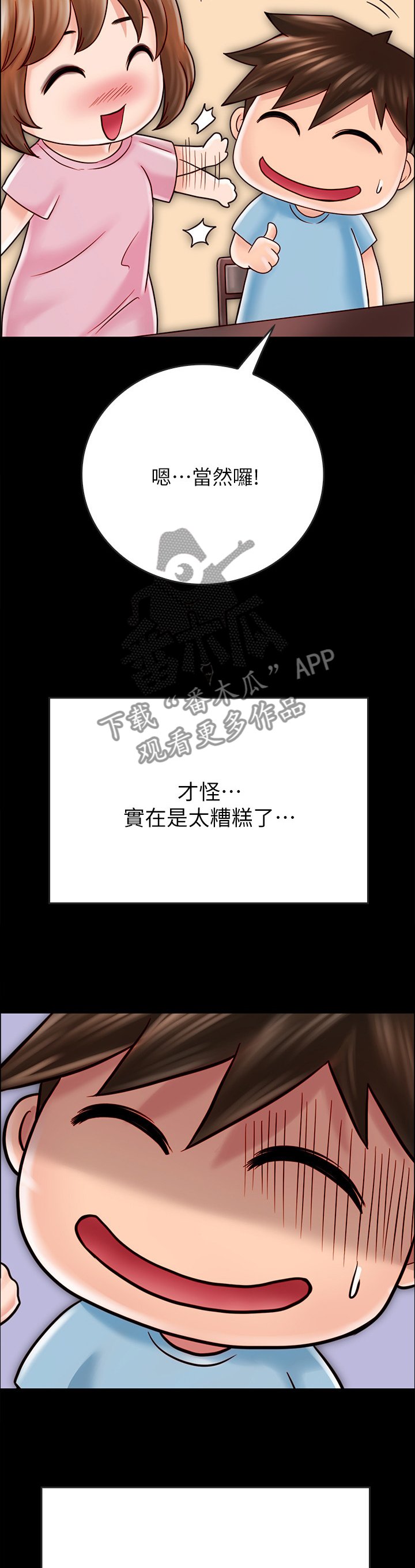 第53章：目的