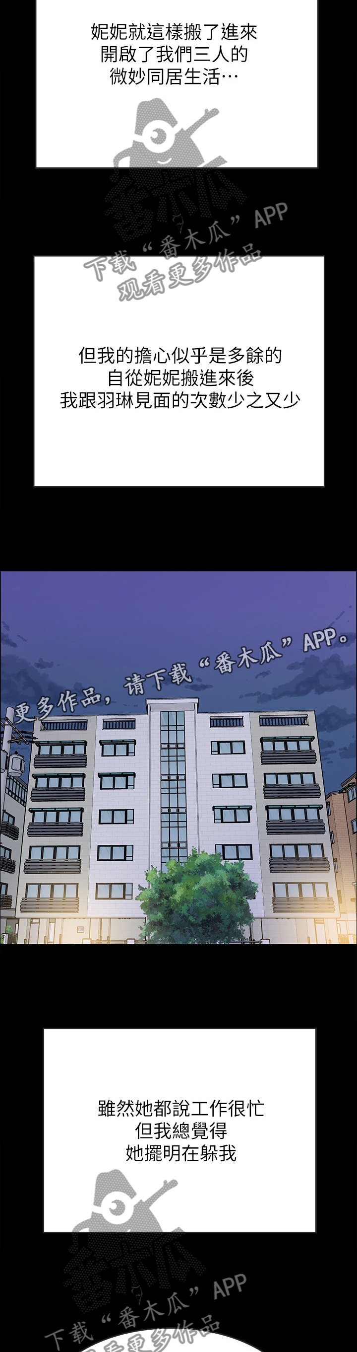 第53章：目的