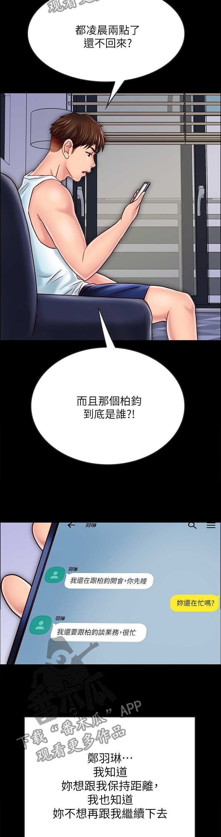 第53章：目的