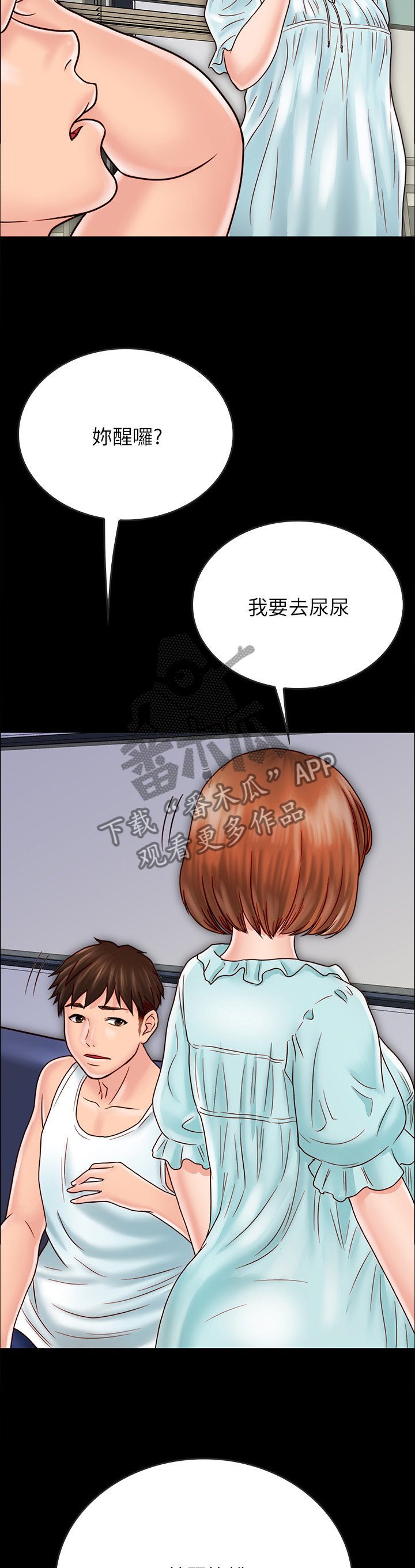 第53章：目的