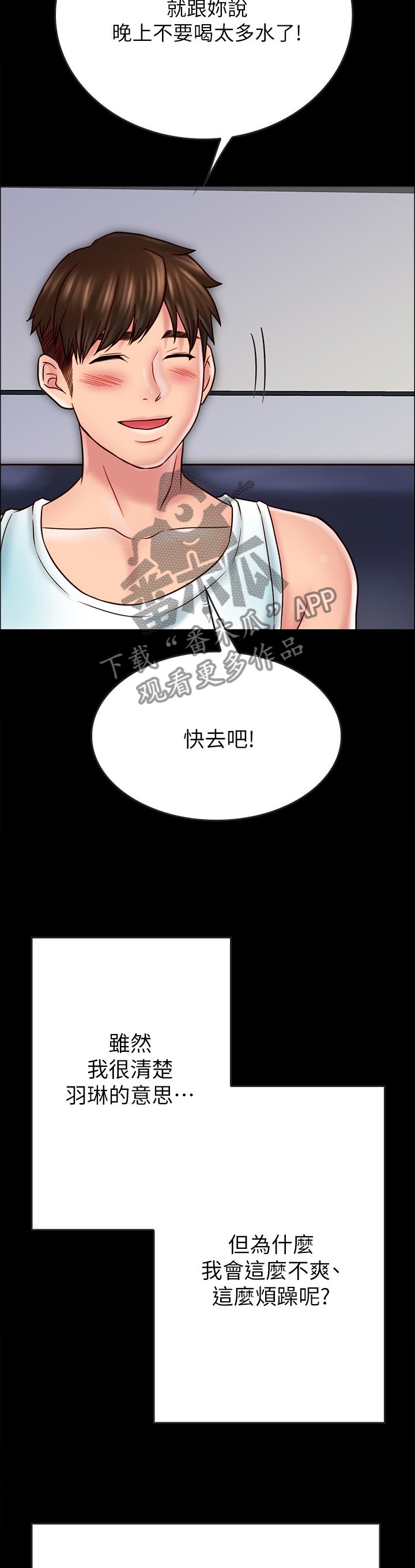 第53章：目的