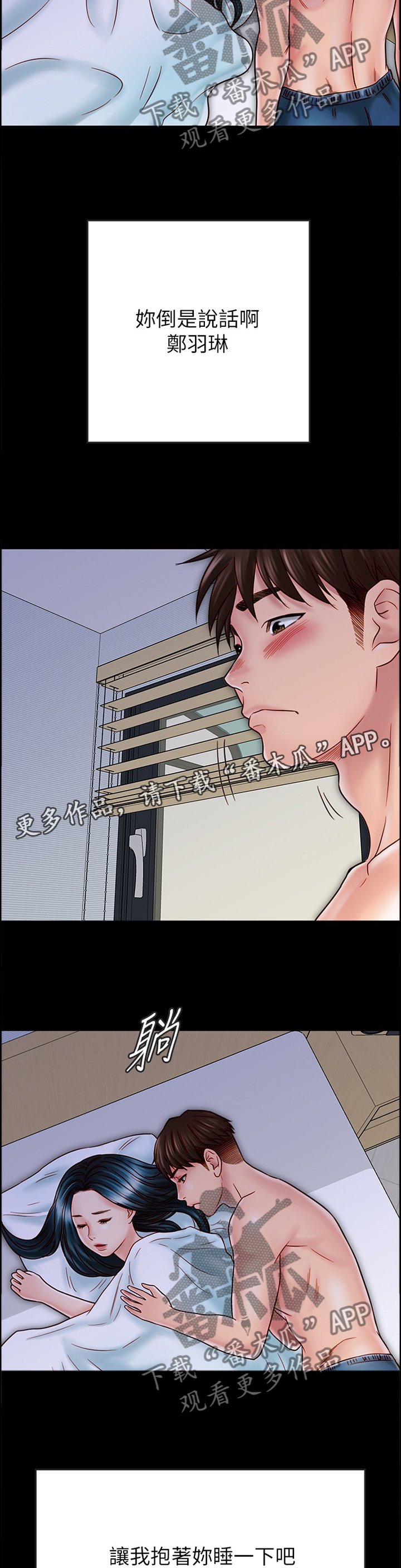 第54章：早已察觉