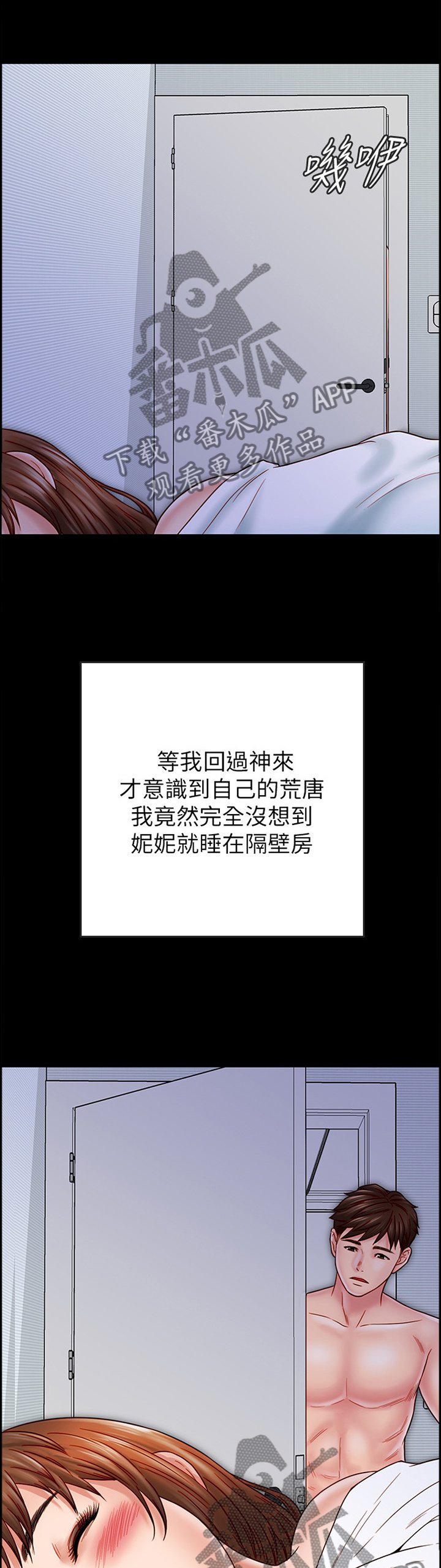 第54章：早已察觉