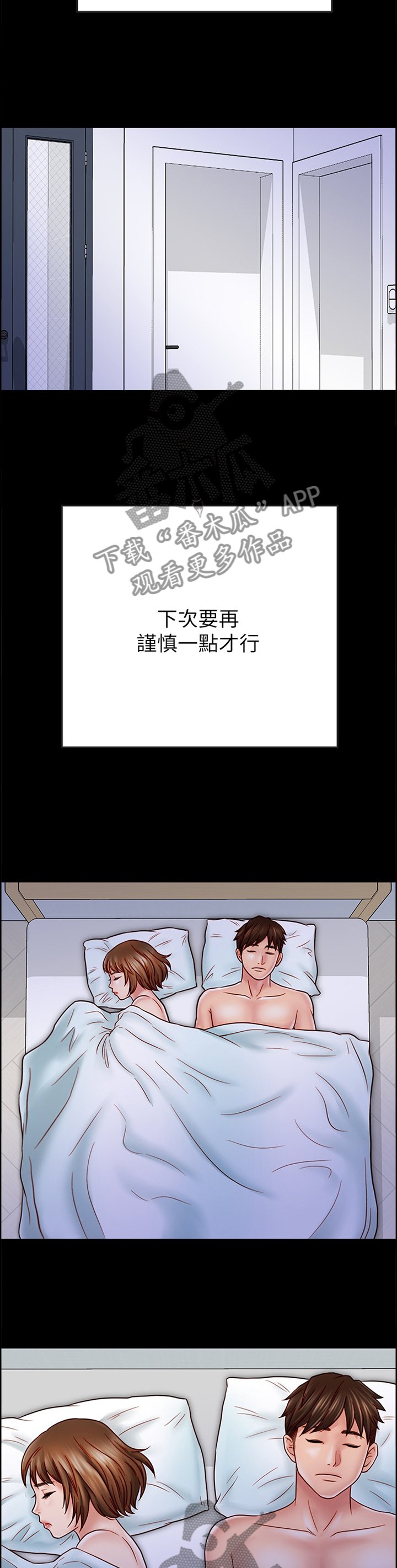 第54章：早已察觉