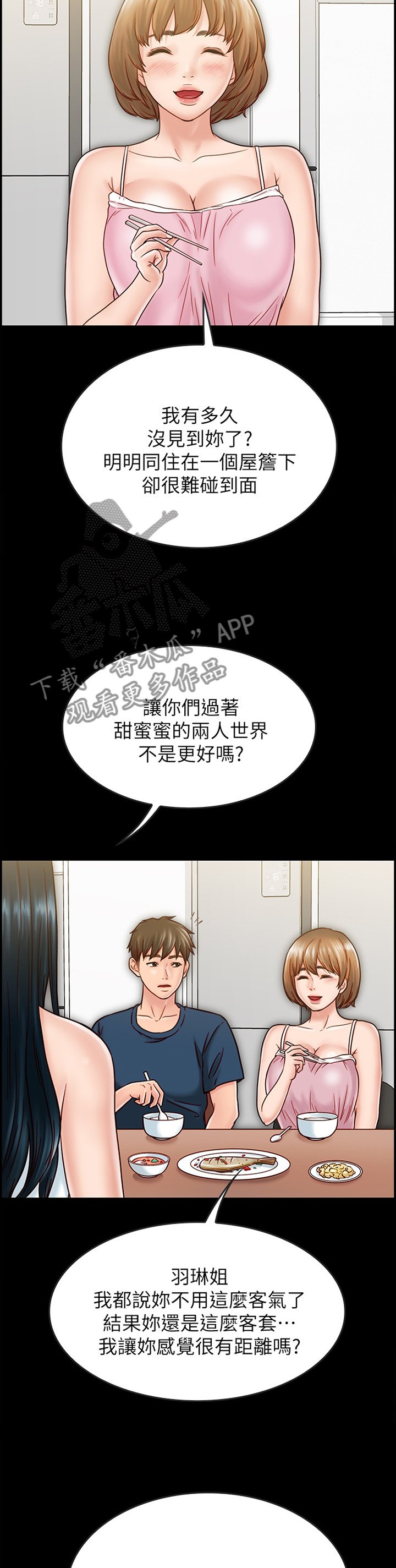 第55章：旁敲侧击