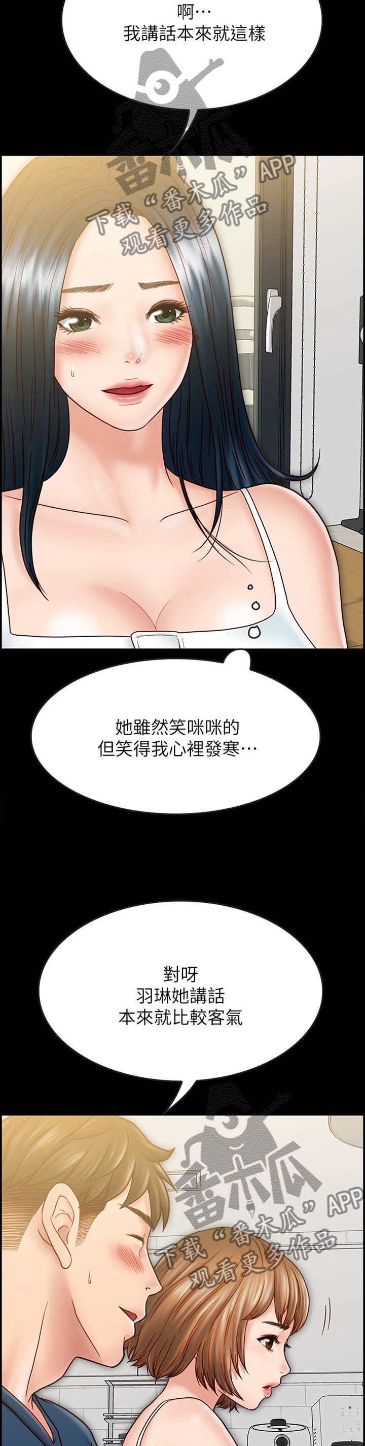 第55章：旁敲侧击